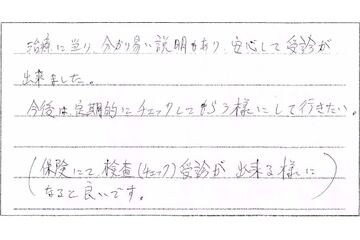 患者様の声横浜60代男性無職