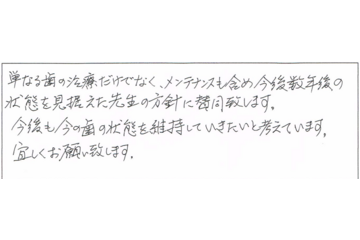 藤沢市　男性　50代　会社員