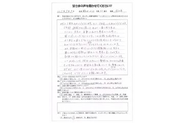 横浜市　女性　40代　会社員