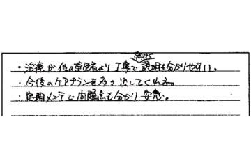 藤沢市　40代　男性　会社員