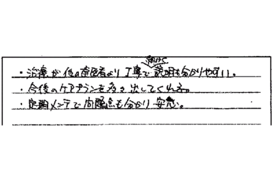 藤沢市　40代　男性　会社員