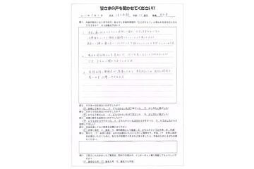 藤沢市　40代　男性　会社員