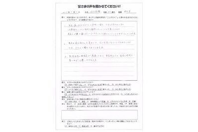 藤沢市　40代　男性　会社員